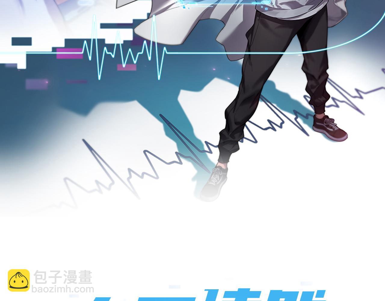 🍼大医凌然 第75话 你是哪位？ 第2页