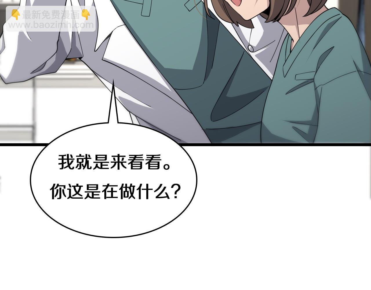🍼大医凌然 第75话 你是哪位？ 第20页