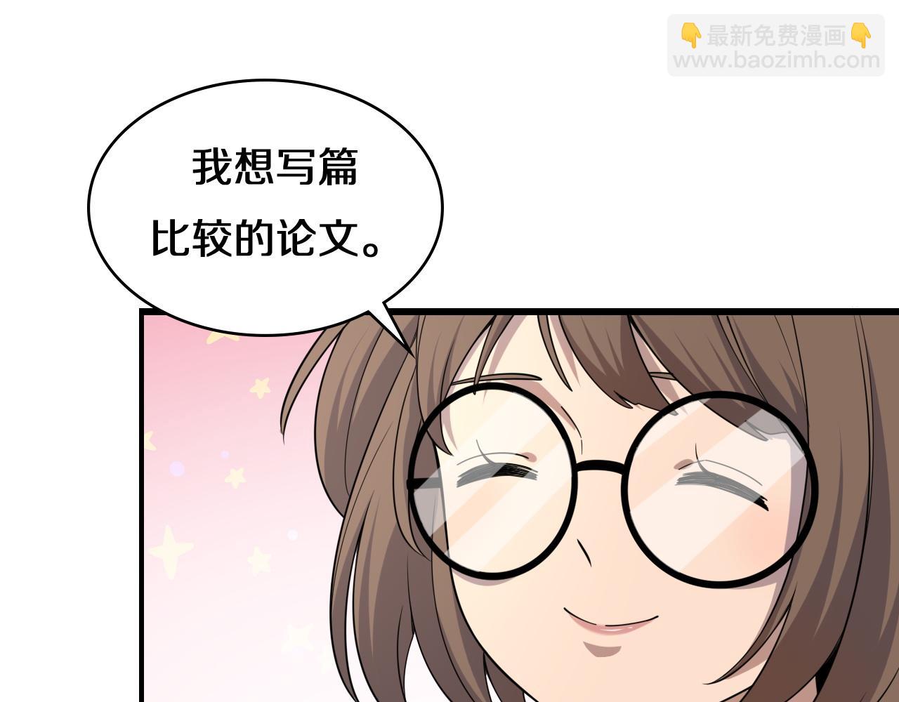 🍼大医凌然 第75话 你是哪位？ 第21页