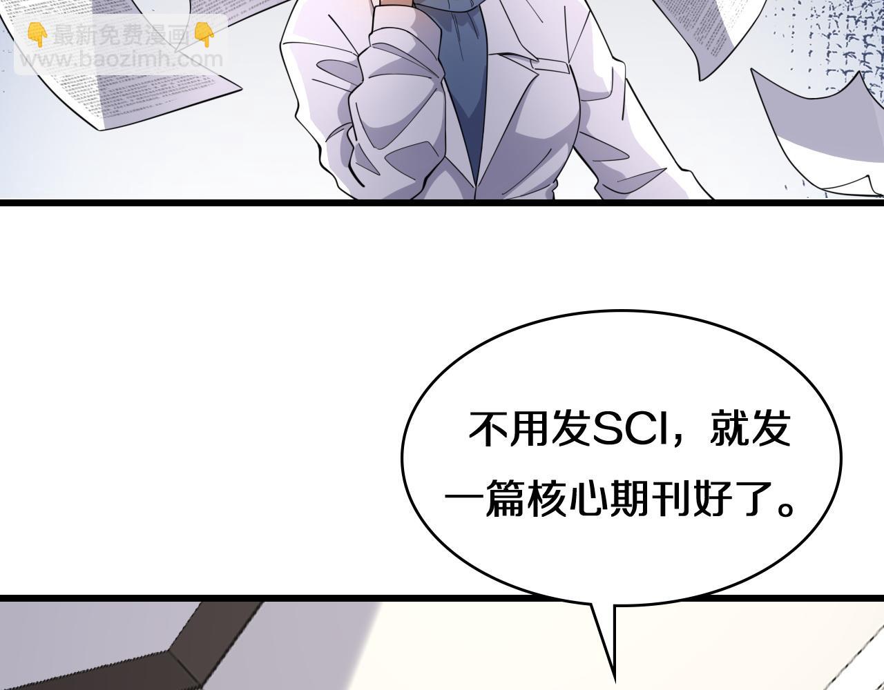 🍼大医凌然 第75话 你是哪位？ 第25页