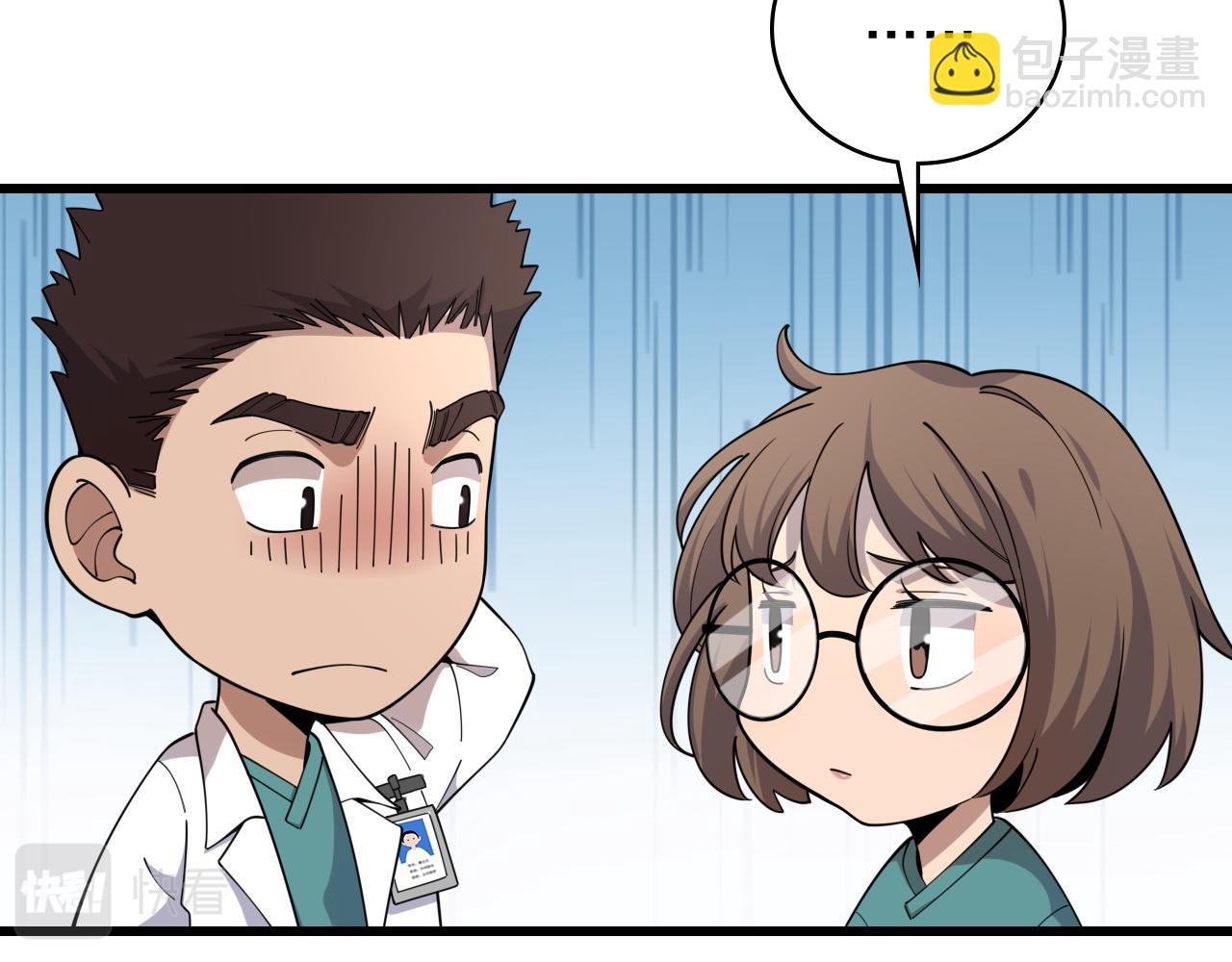 🍼大医凌然 第75话 你是哪位？ 第28页