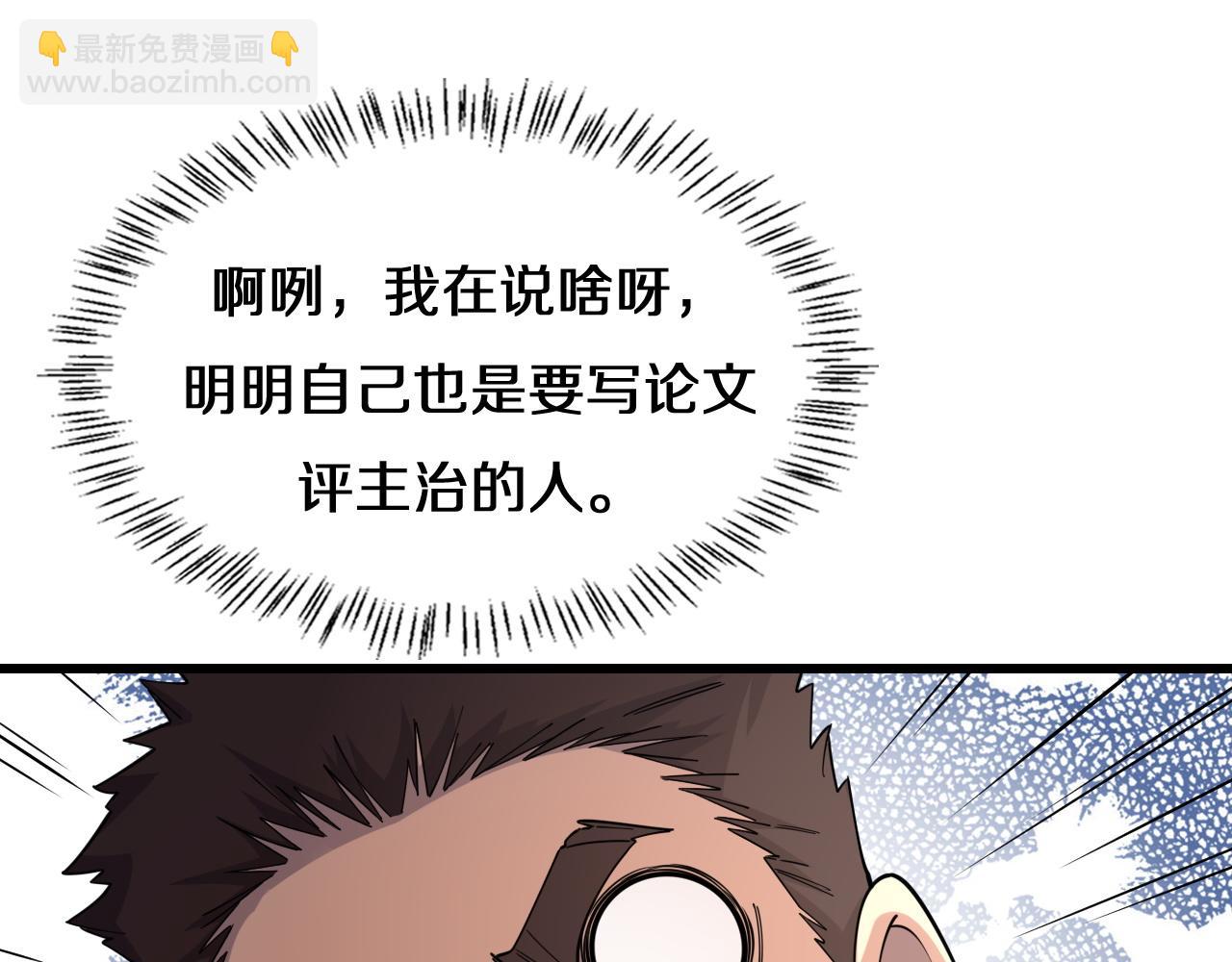 🍼大医凌然 第75话 你是哪位？ 第29页