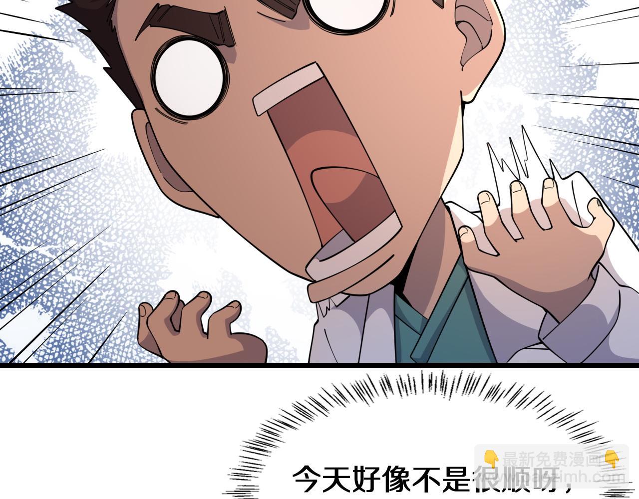 🍼大医凌然 第75话 你是哪位？ 第30页