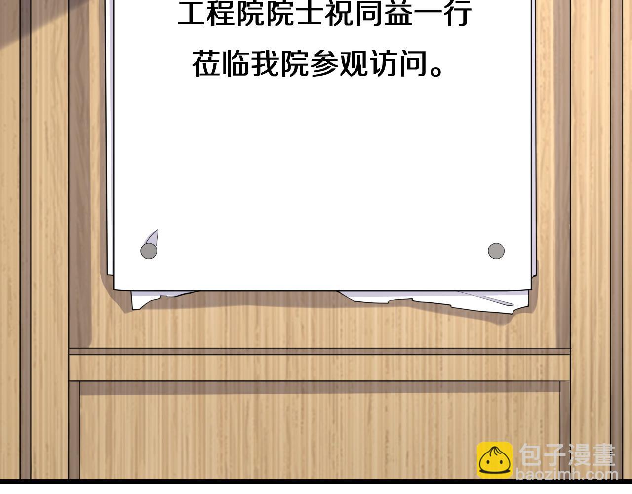 🍼大医凌然 第75话 你是哪位？ 第33页