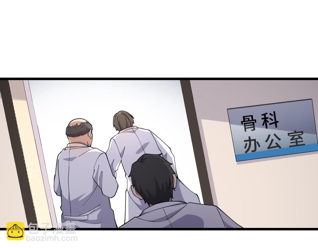 🍼大医凌然 第75话 你是哪位？ 第34页