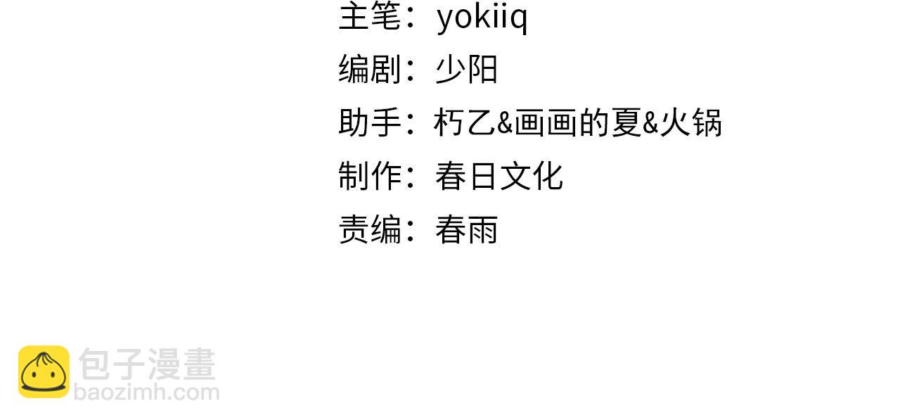 🍼大医凌然 第75话 你是哪位？ 第4页