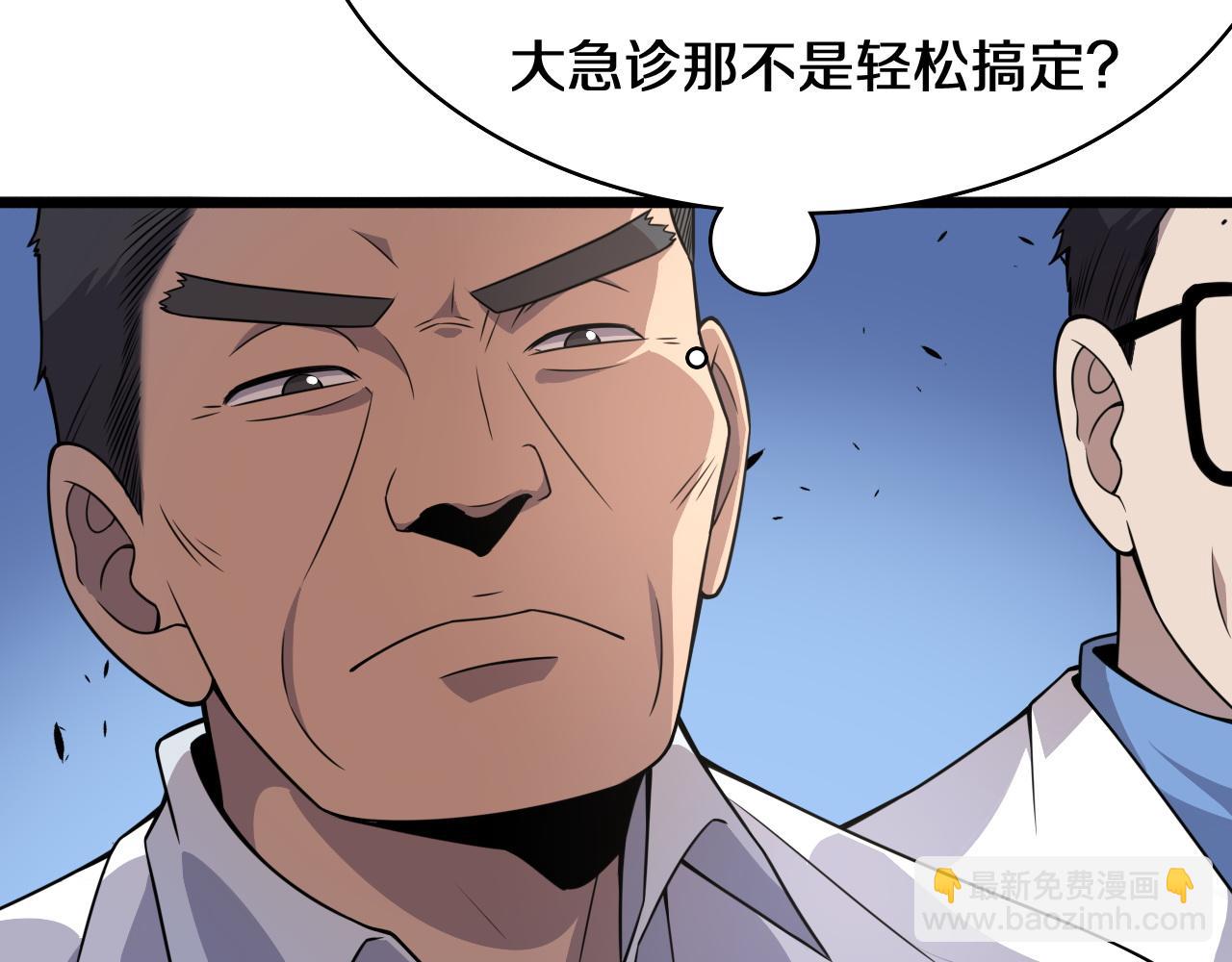 🍼大医凌然 第75话 你是哪位？ 第40页