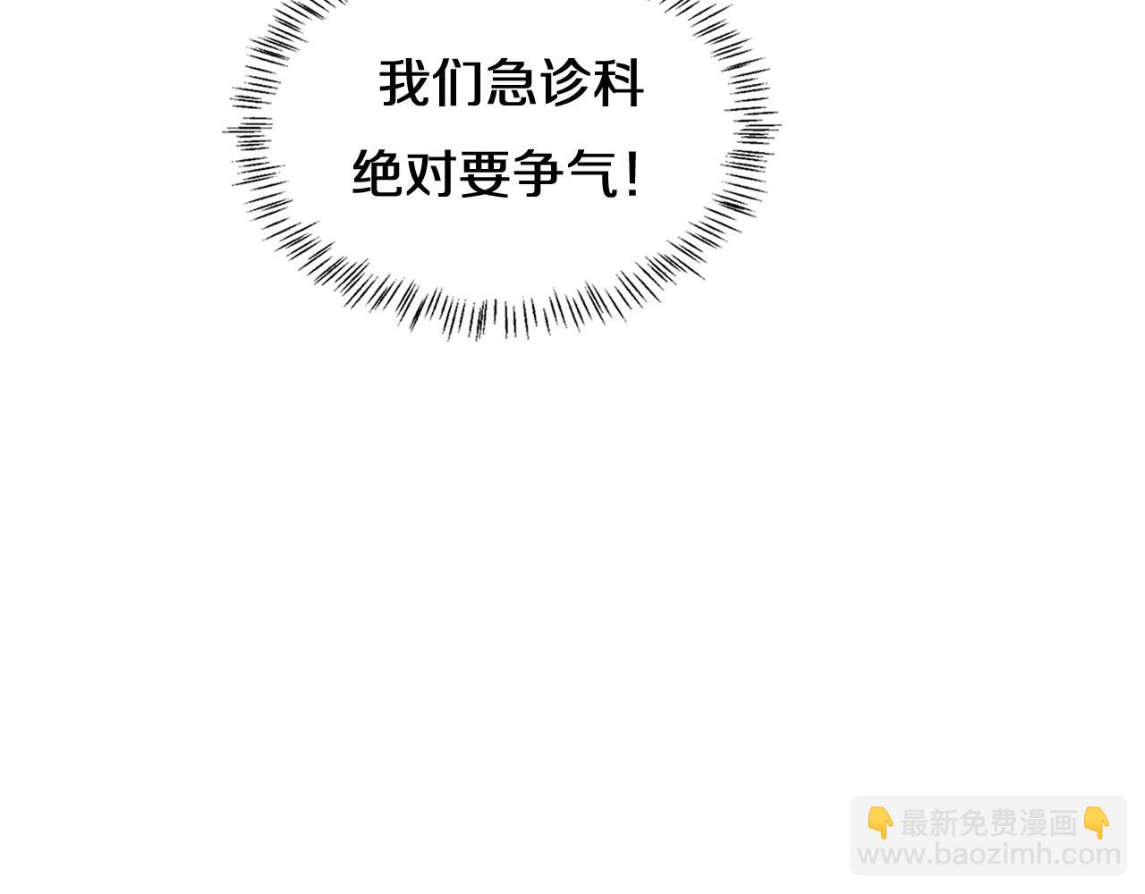 🍼大医凌然 第75话 你是哪位？ 第42页
