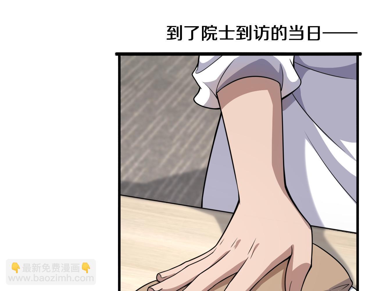 🍼大医凌然 第75话 你是哪位？ 第43页