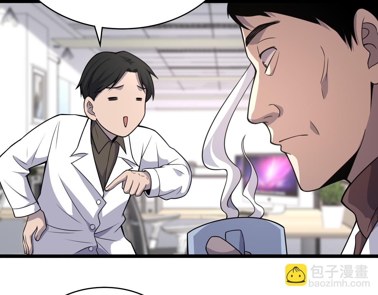 🍼大医凌然 第75话 你是哪位？ 第50页