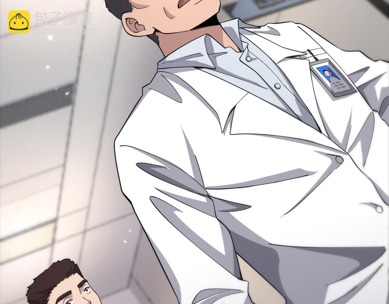 🍼大医凌然 第75话 你是哪位？ 第6页