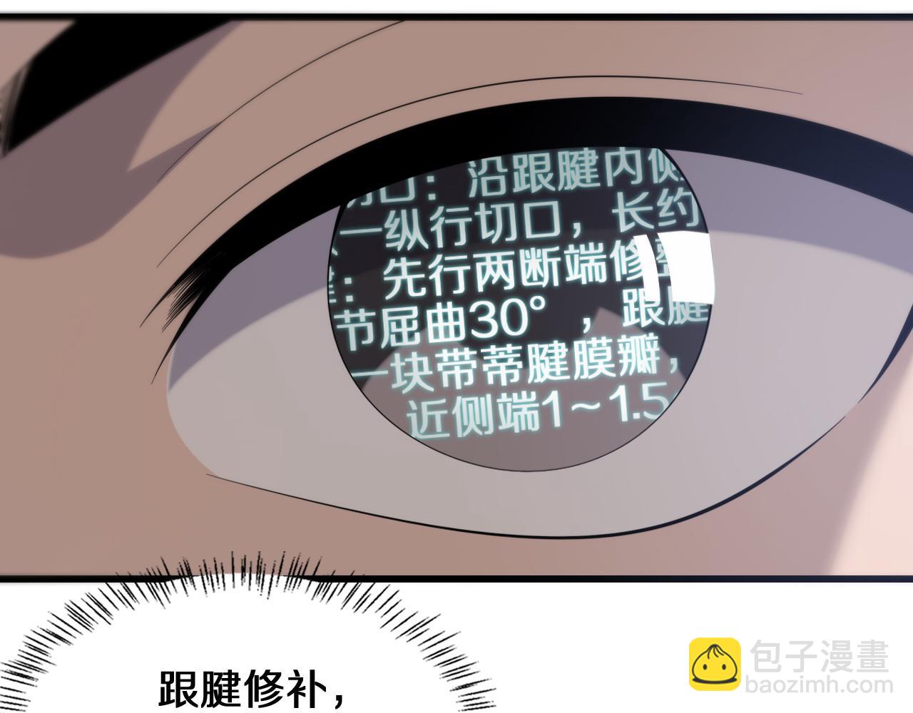 🍼大医凌然 第77话 我要做手术！ 第14页