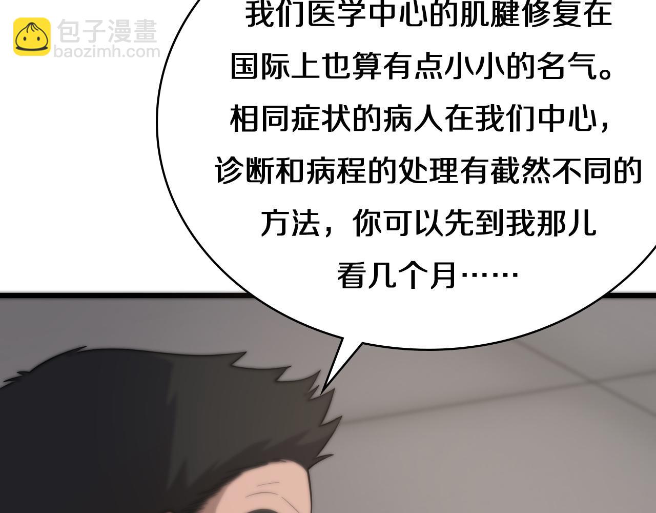 🍼大医凌然 第77话 我要做手术！ 第16页