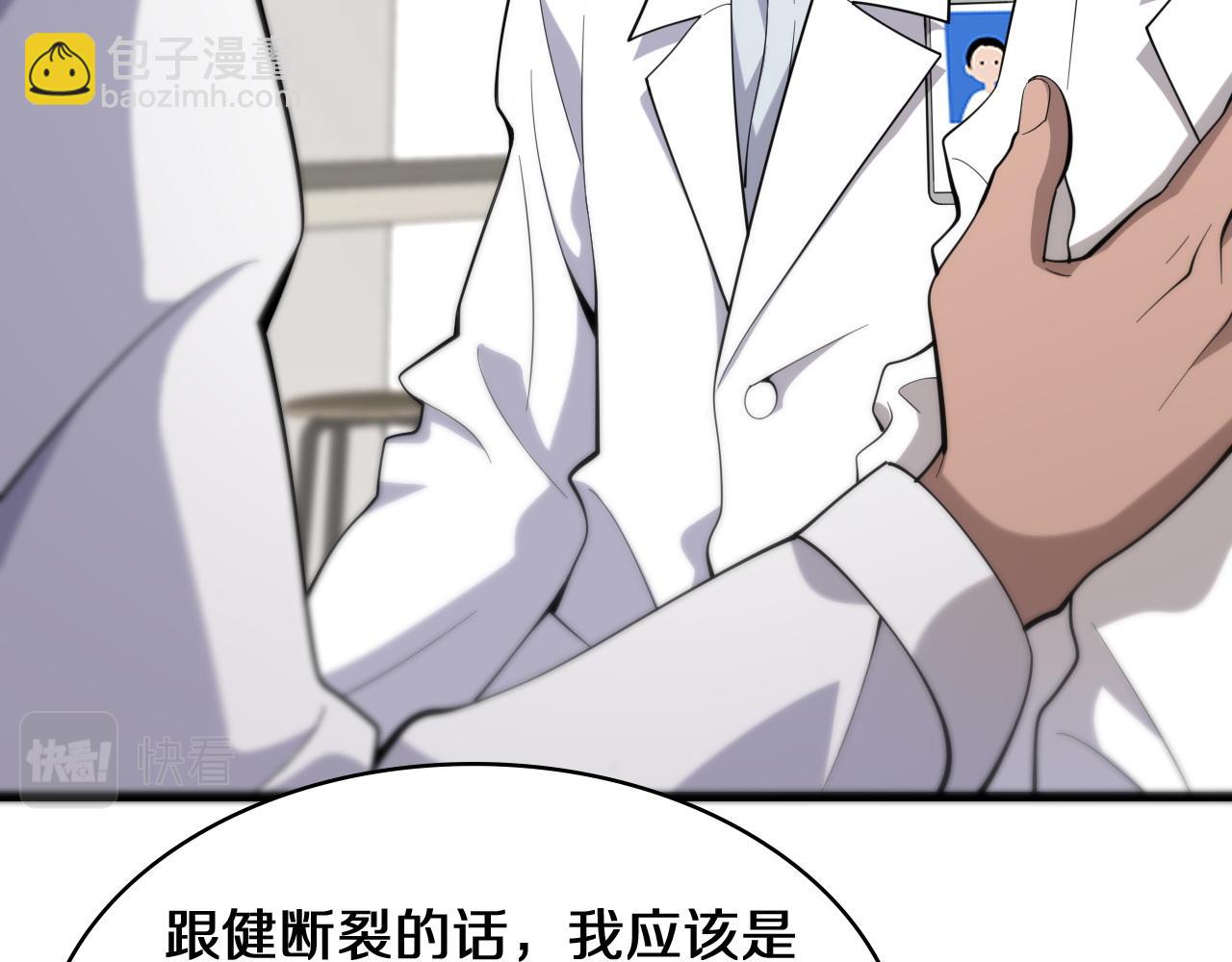 🍼大医凌然 第77话 我要做手术！ 第18页