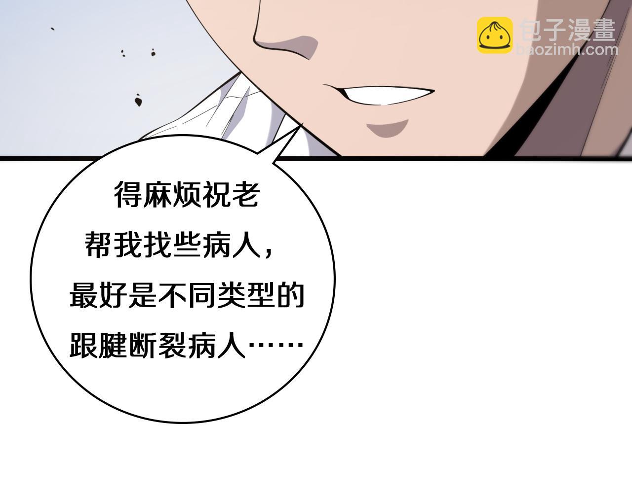 🍼大医凌然 第77话 我要做手术！ 第20页