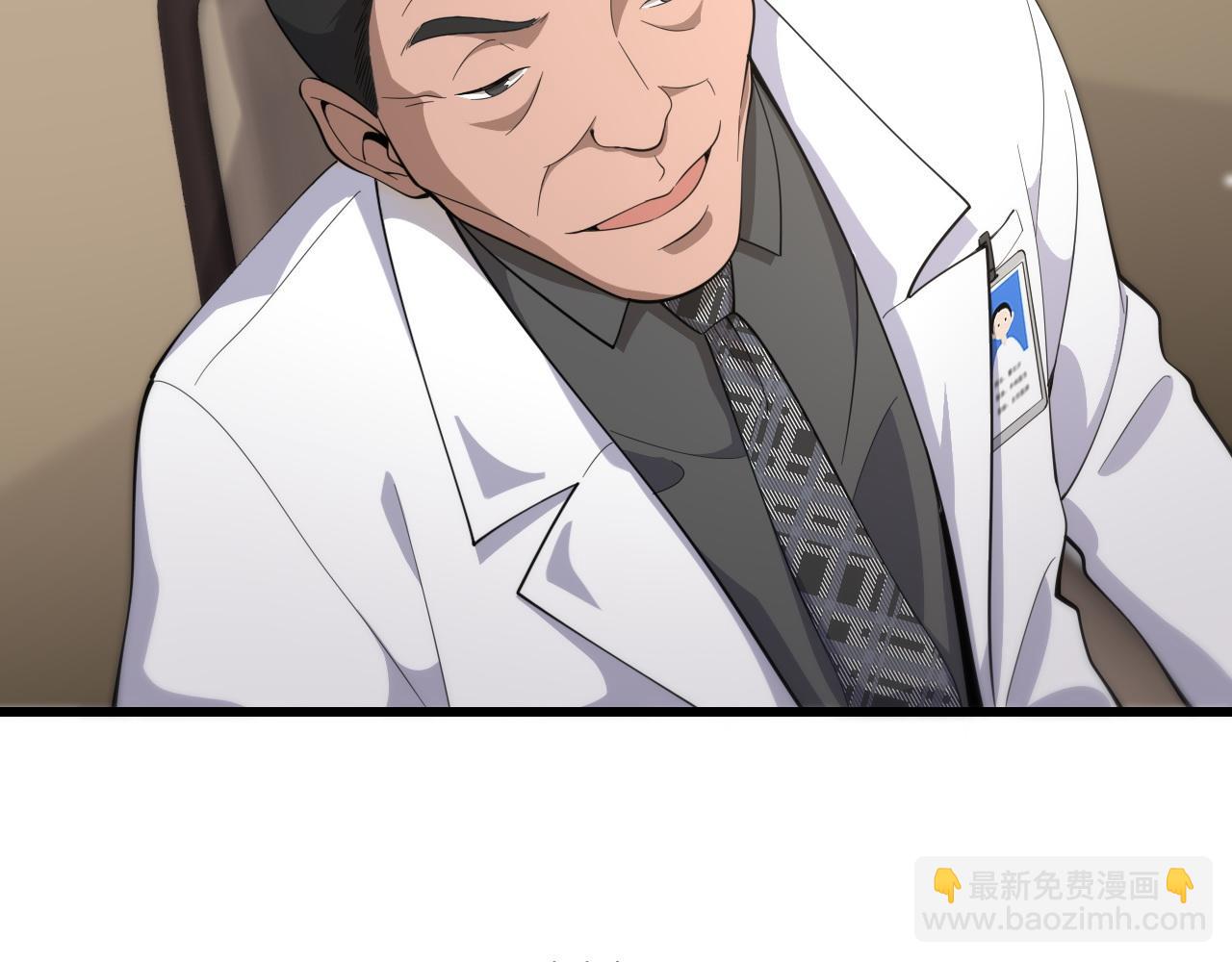 🍼大医凌然 第77话 我要做手术！ 第25页