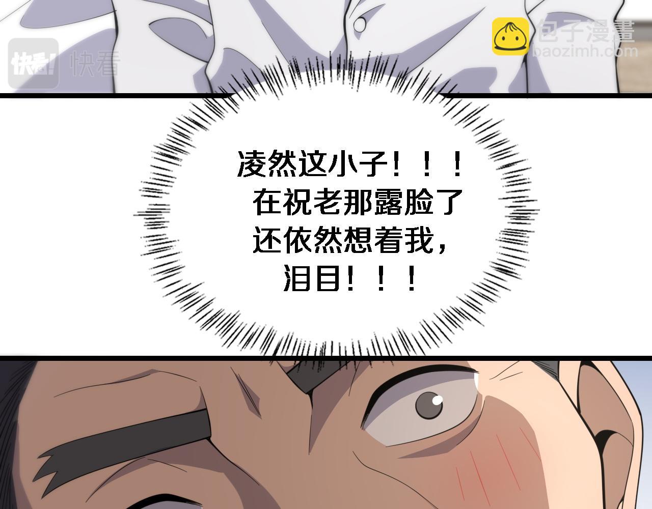 🍼大医凌然 第77话 我要做手术！ 第31页