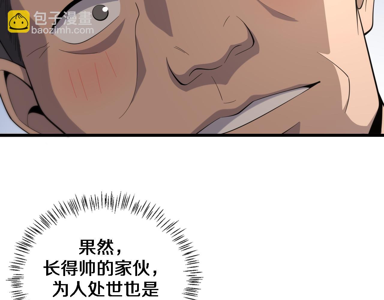 🍼大医凌然 第77话 我要做手术！ 第32页