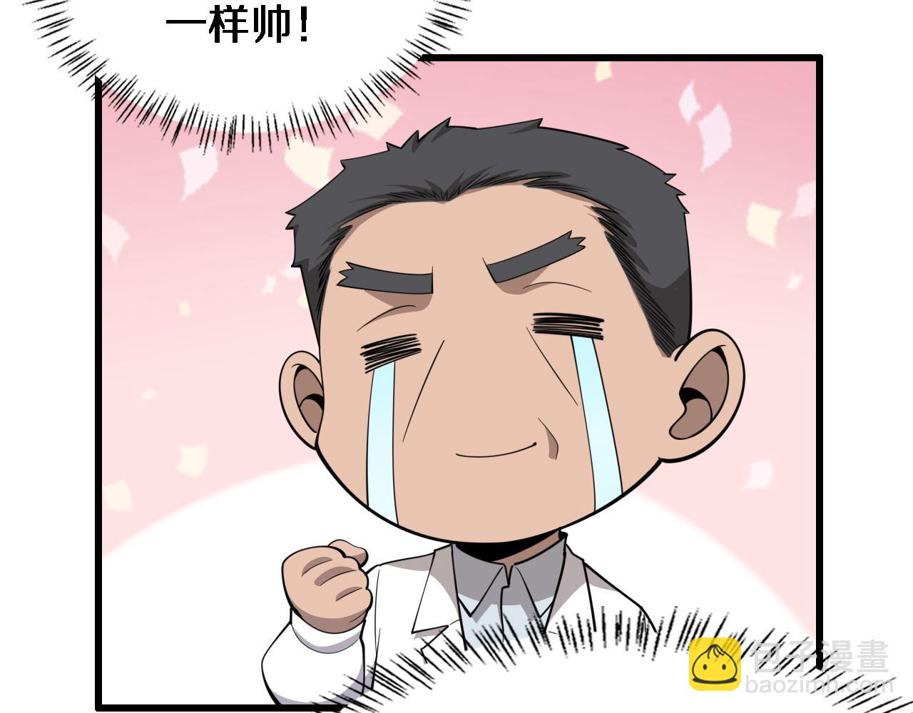 🍼大医凌然 第77话 我要做手术！ 第33页