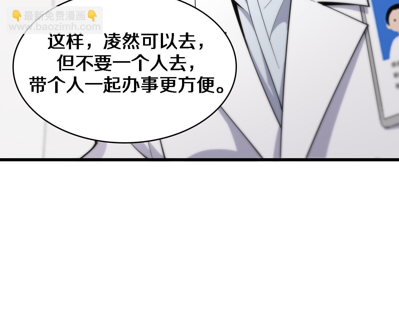 🍼大医凌然 第77话 我要做手术！ 第36页