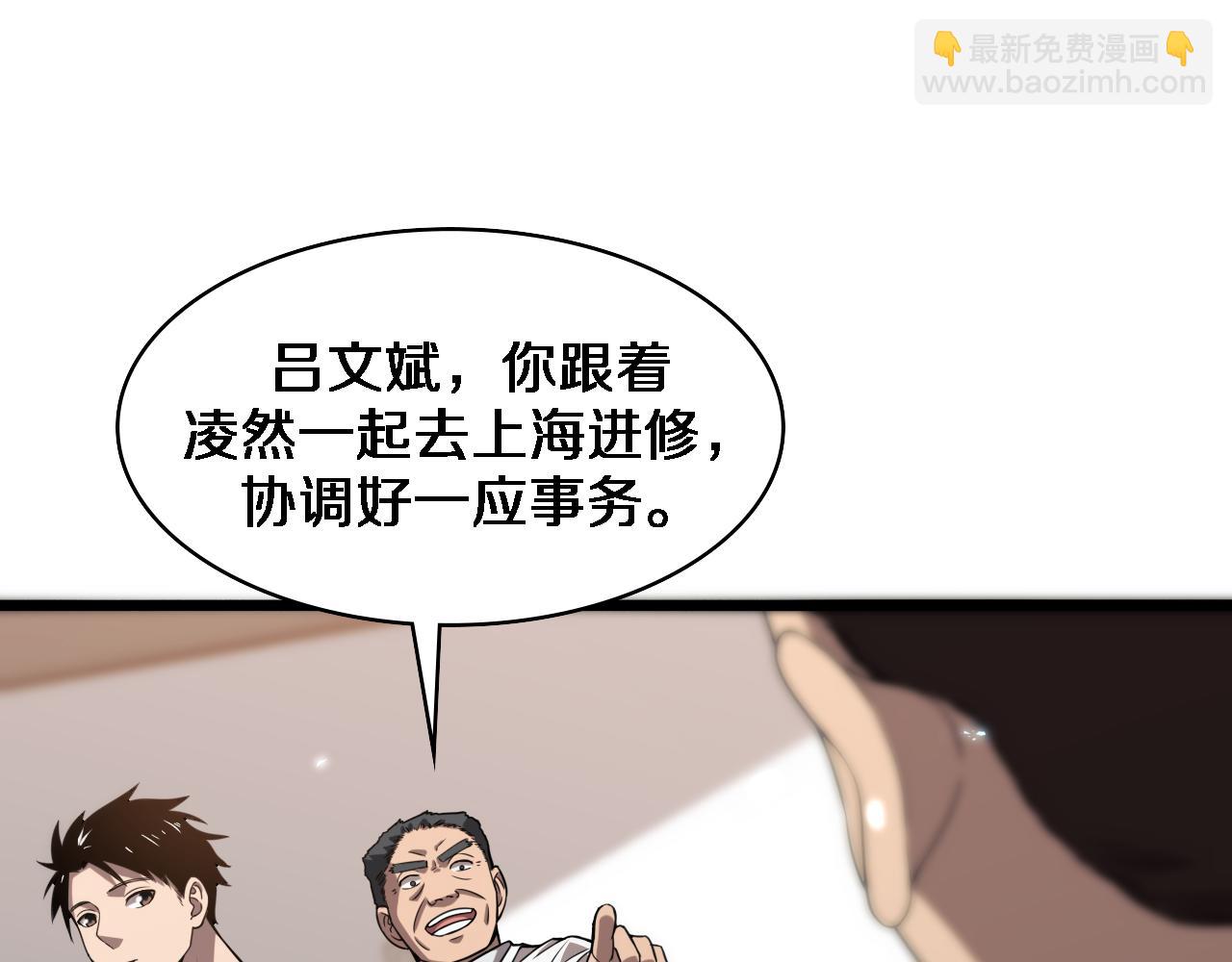 🍼大医凌然 第77话 我要做手术！ 第37页