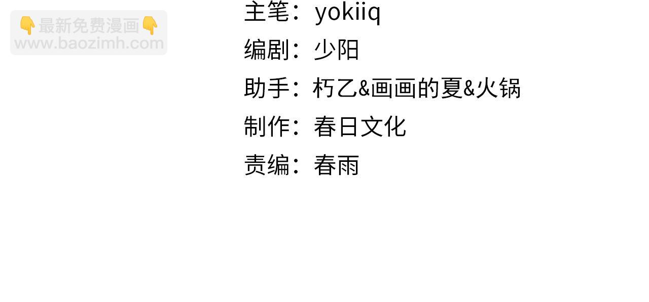 🍼大医凌然 第77话 我要做手术！ 第4页