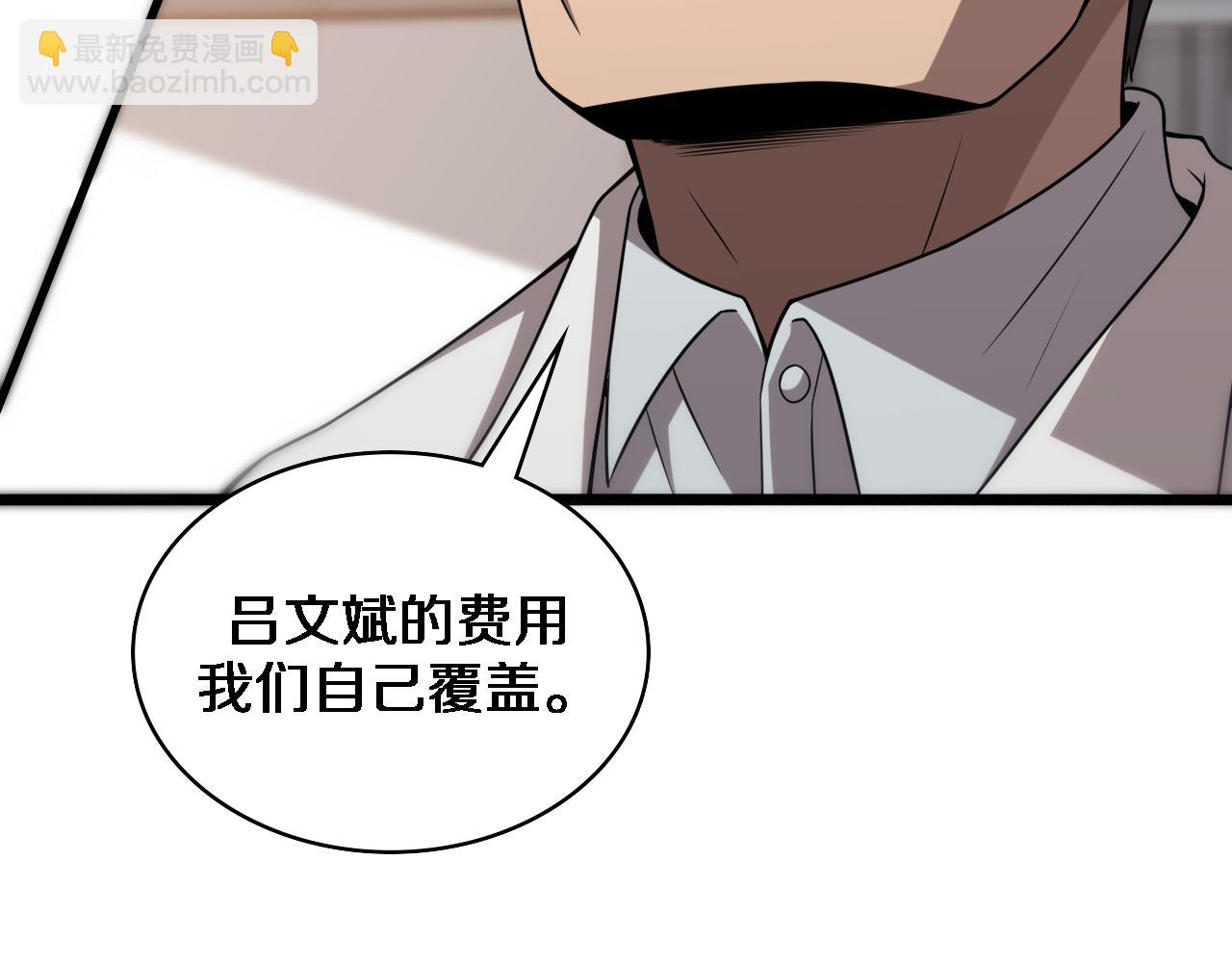 🍼大医凌然 第77话 我要做手术！ 第43页