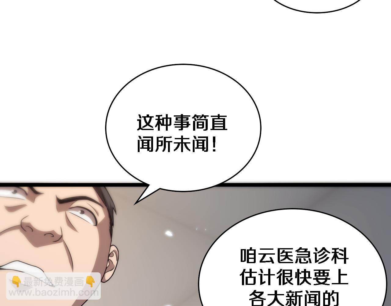 🍼大医凌然 第77话 我要做手术！ 第50页