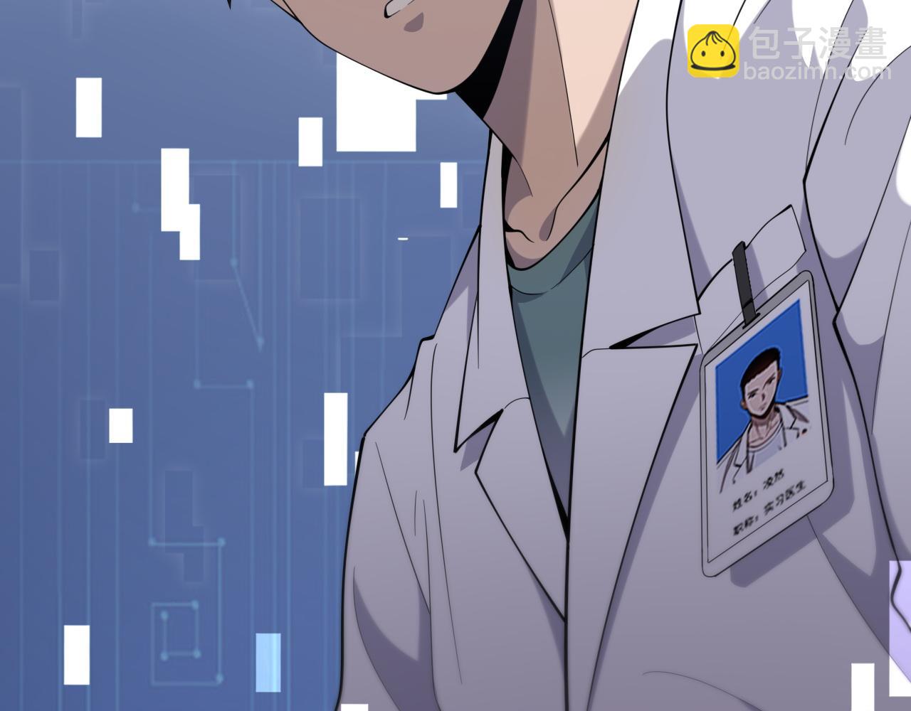 🍼大医凌然 第77话 我要做手术！ 第6页