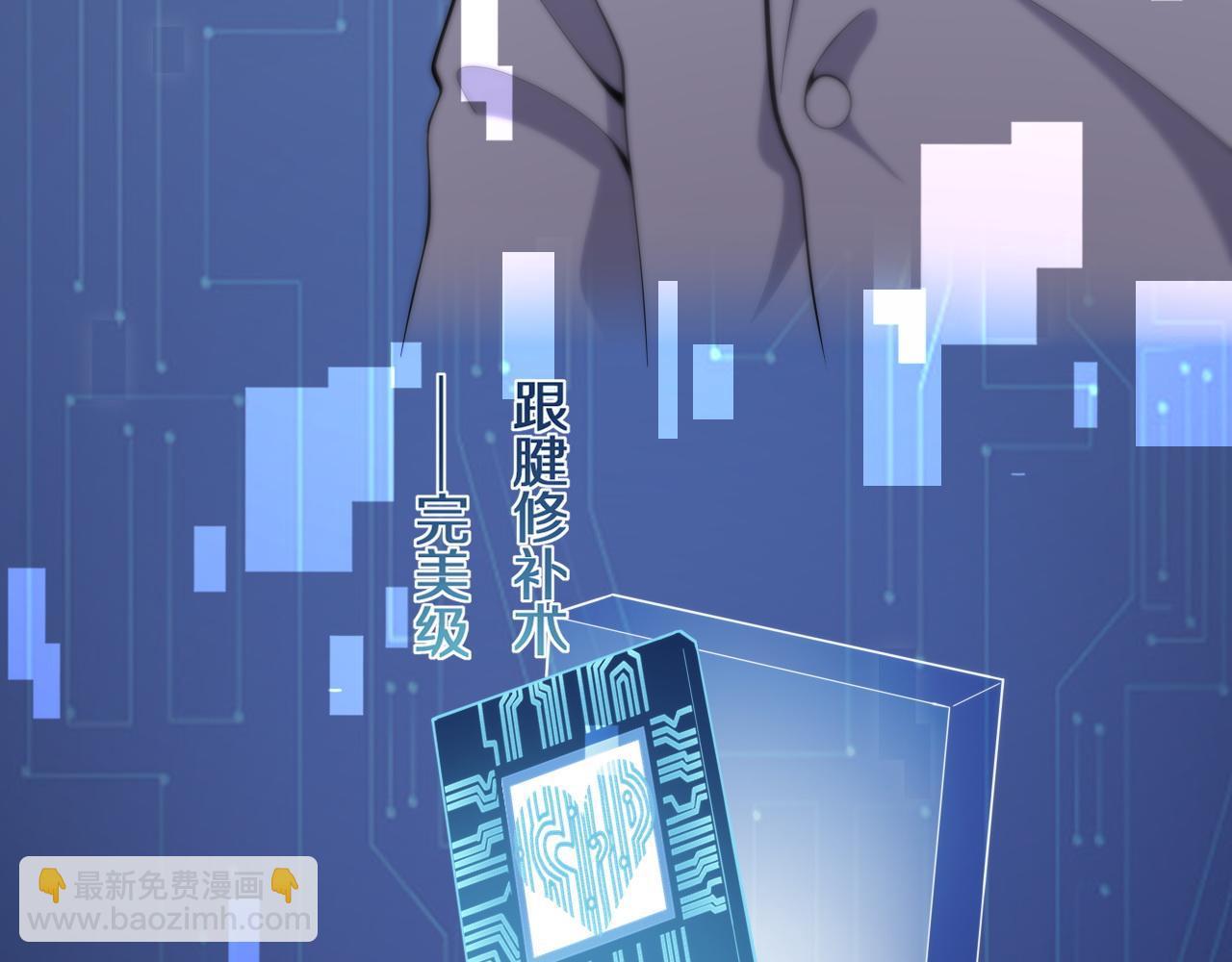 🍼大医凌然 第77话 我要做手术！ 第7页