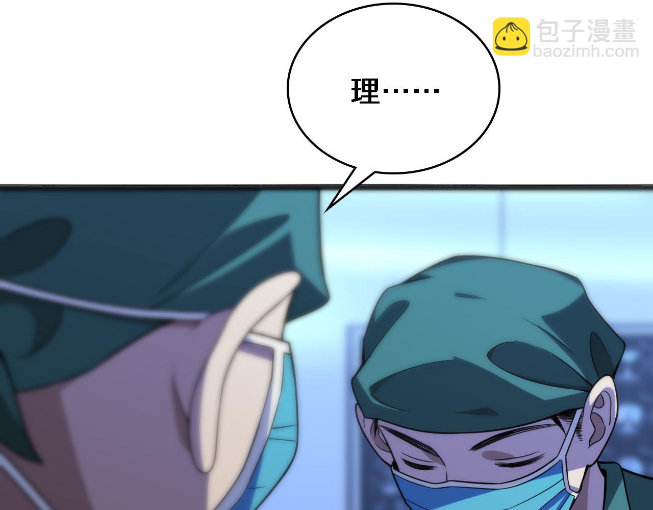 🍼大医凌然 第79话 投喂术？不开心 第11页