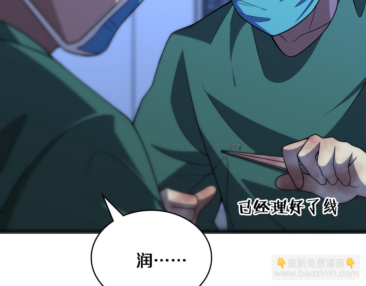 🍼大医凌然 第79话 投喂术？不开心 第12页