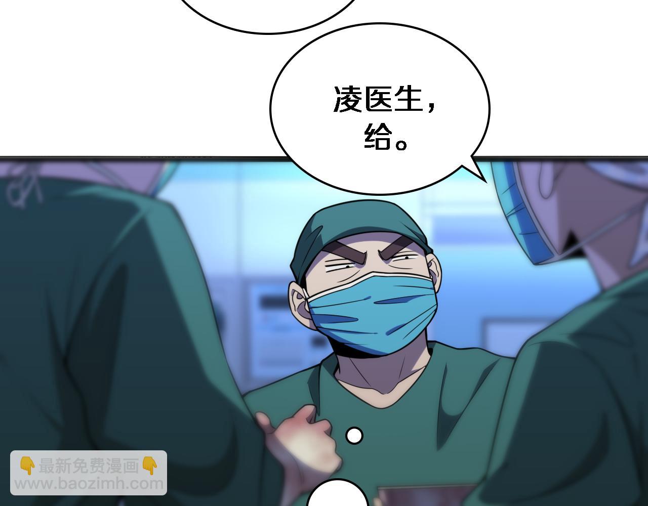 🍼大医凌然 第79话 投喂术？不开心 第13页