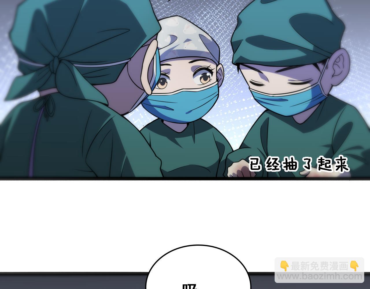 🍼大医凌然 第79话 投喂术？不开心 第15页