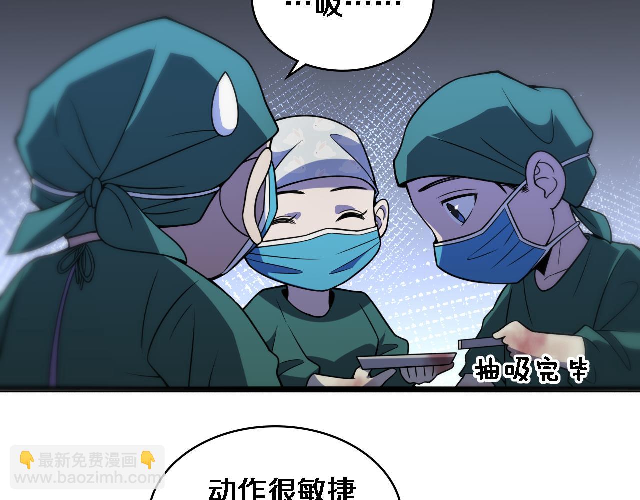 🍼大医凌然 第79话 投喂术？不开心 第16页