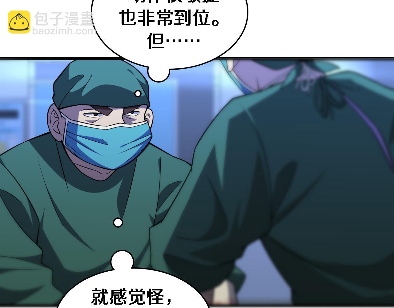 🍼大医凌然 第79话 投喂术？不开心 第17页