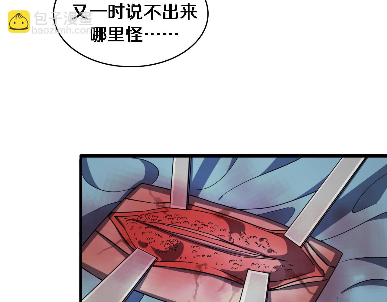 🍼大医凌然 第79话 投喂术？不开心 第18页