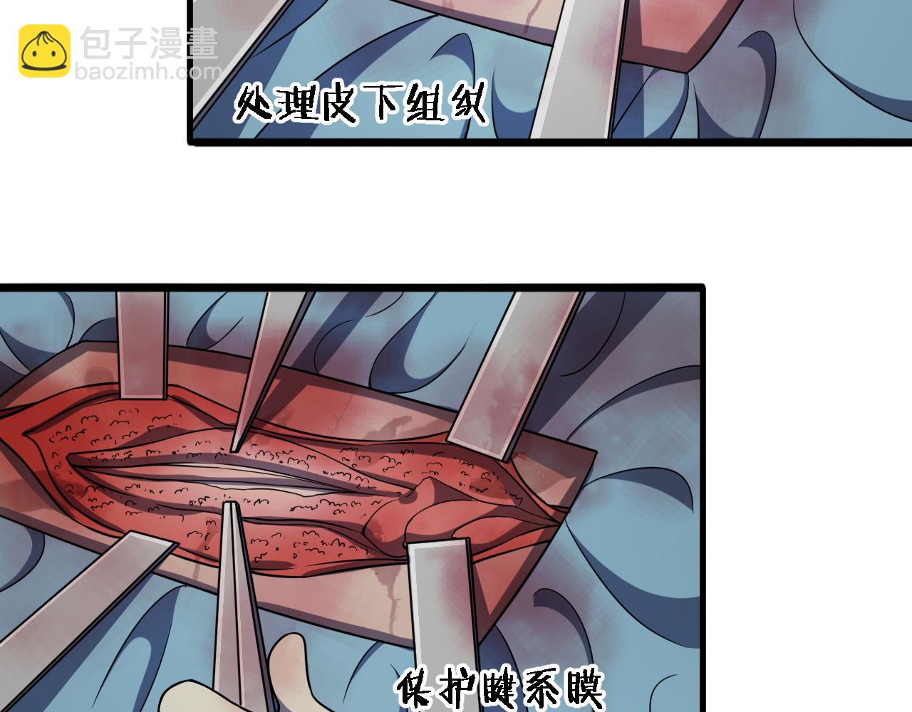 🍼大医凌然 第79话 投喂术？不开心 第19页