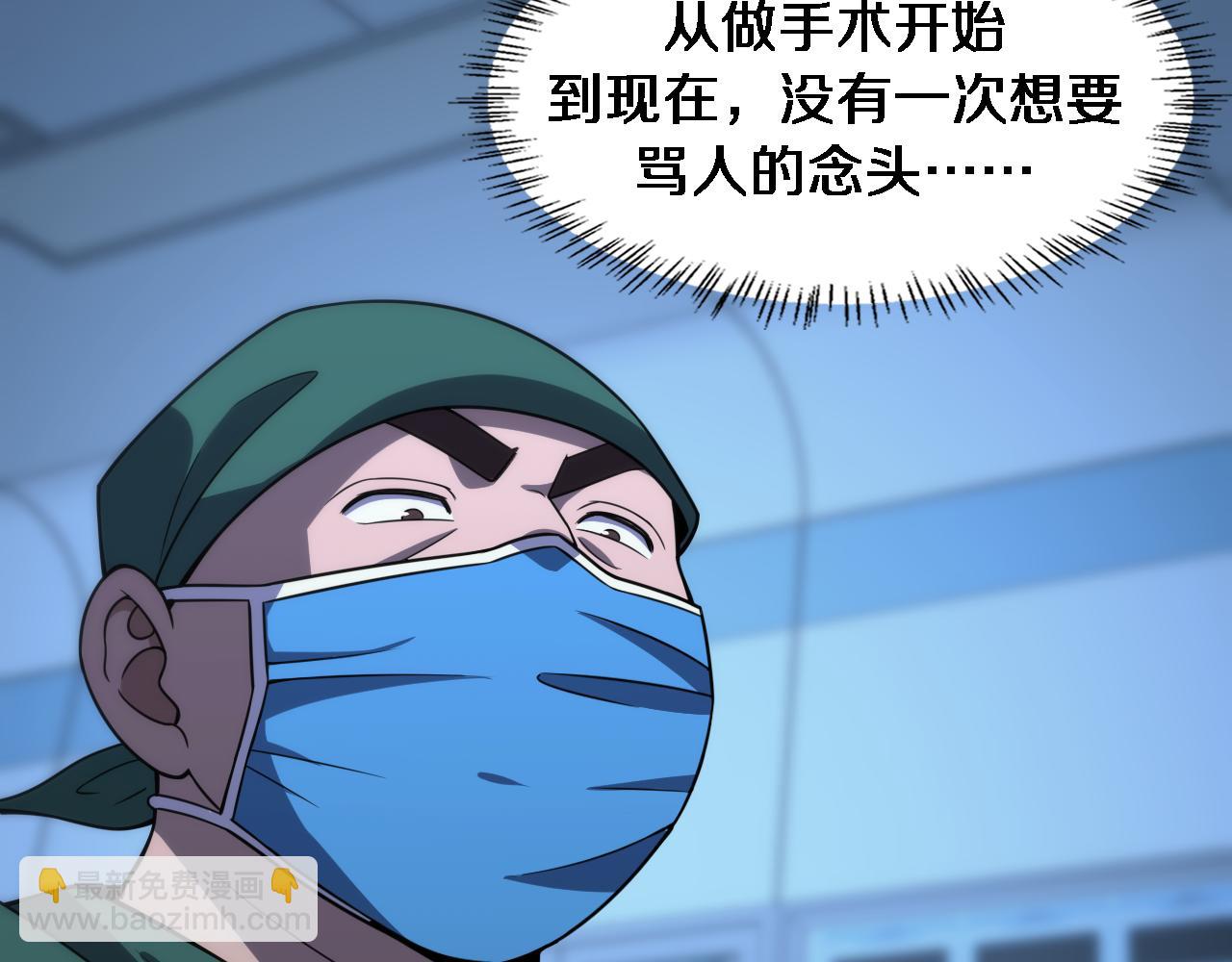 🍼大医凌然 第79话 投喂术？不开心 第22页
