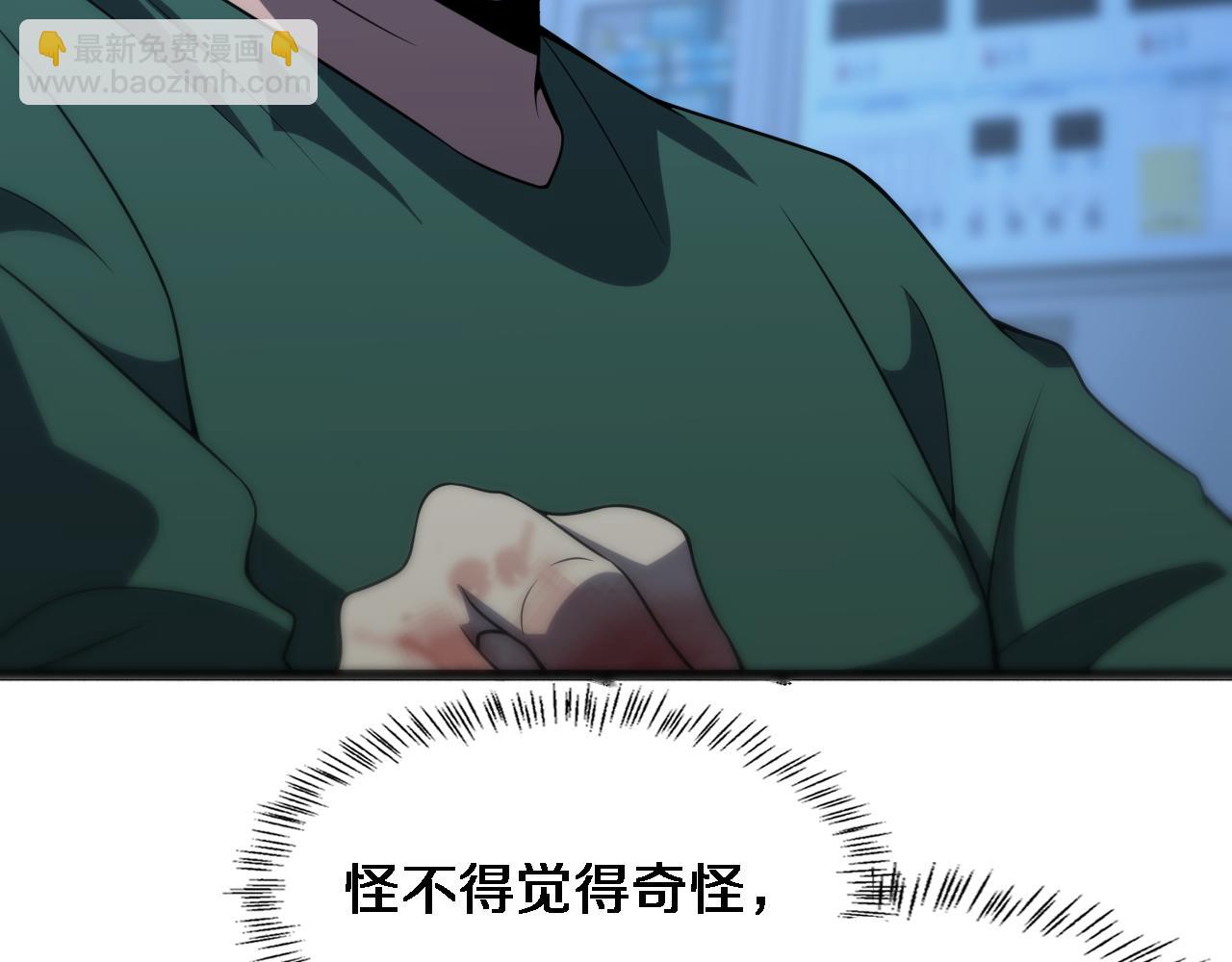 🍼大医凌然 第79话 投喂术？不开心 第23页