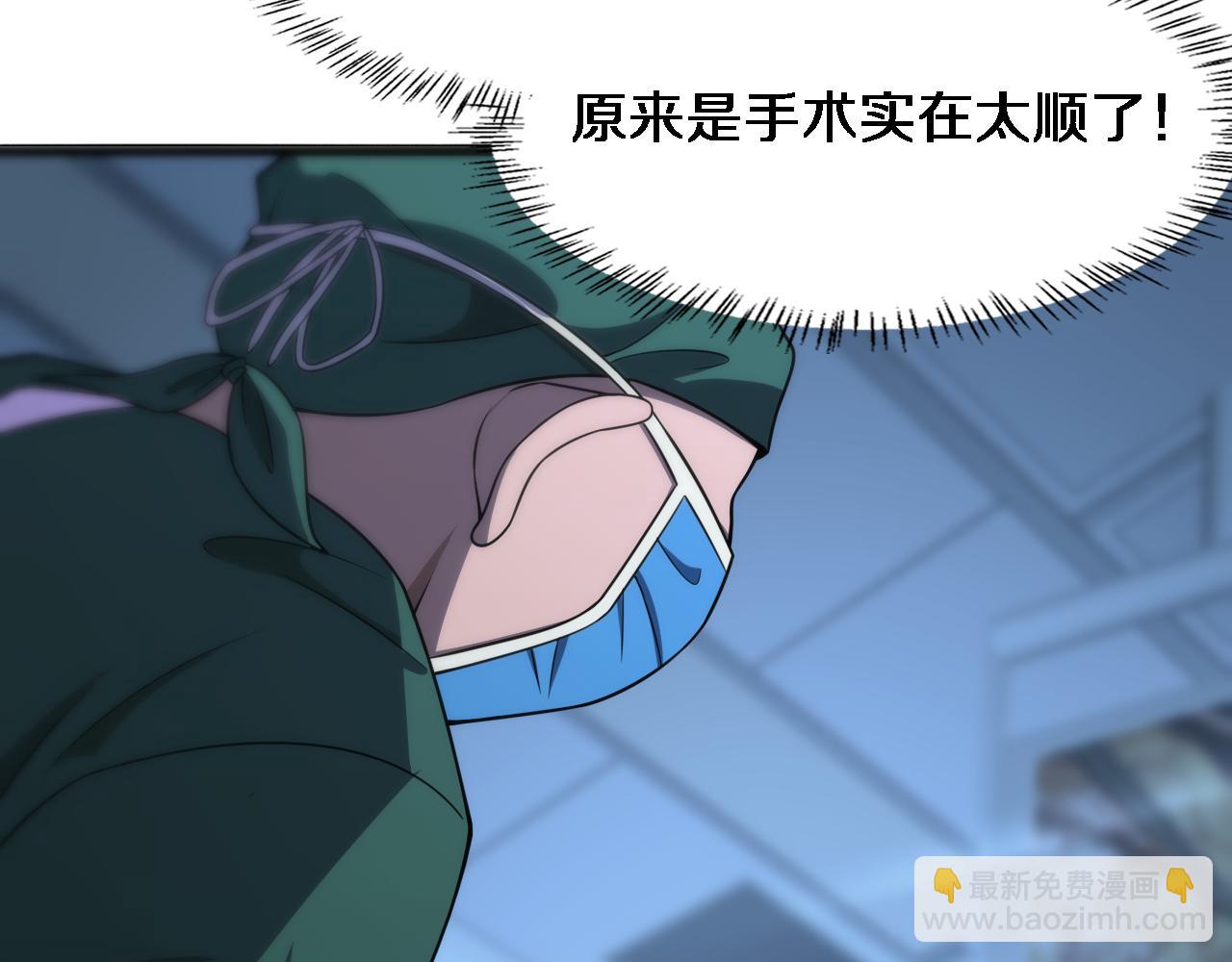 🍼大医凌然 第79话 投喂术？不开心 第24页