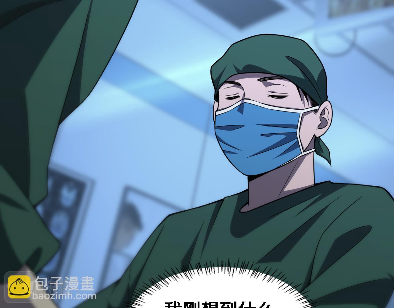 🍼大医凌然 第79话 投喂术？不开心 第25页