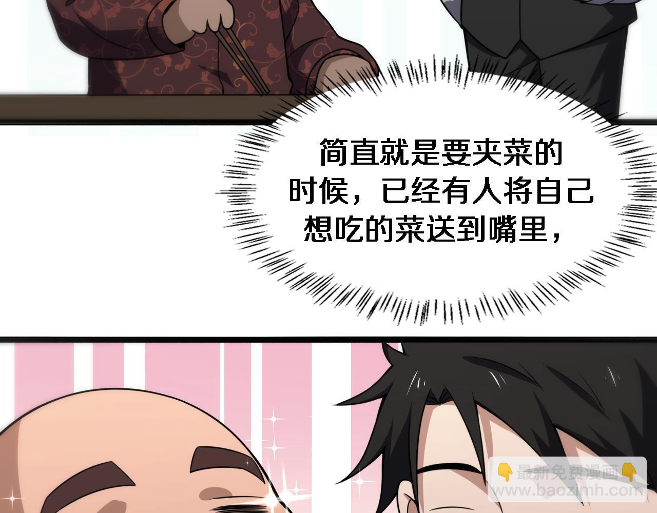 🍼大医凌然 第79话 投喂术？不开心 第28页