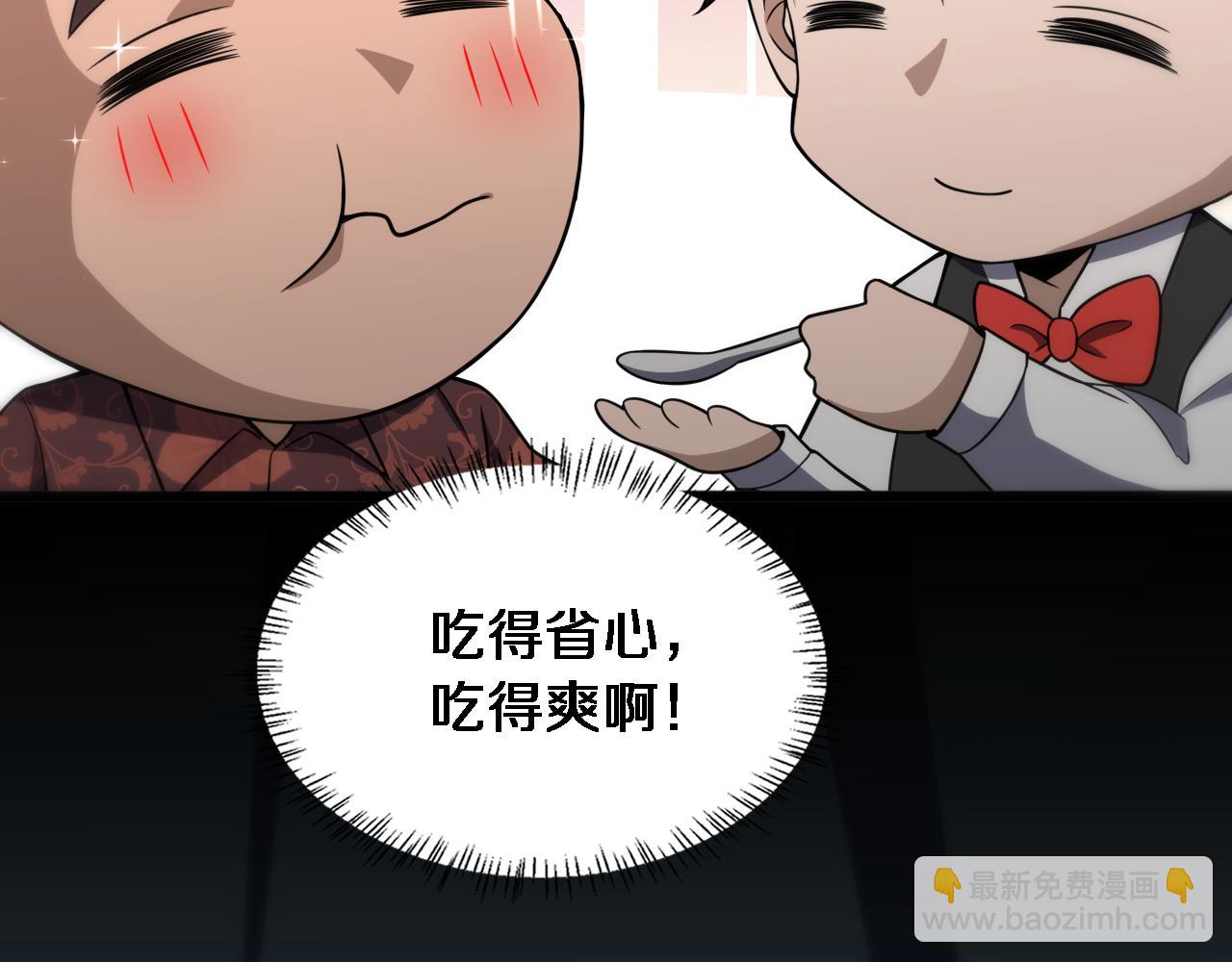 🍼大医凌然 第79话 投喂术？不开心 第29页