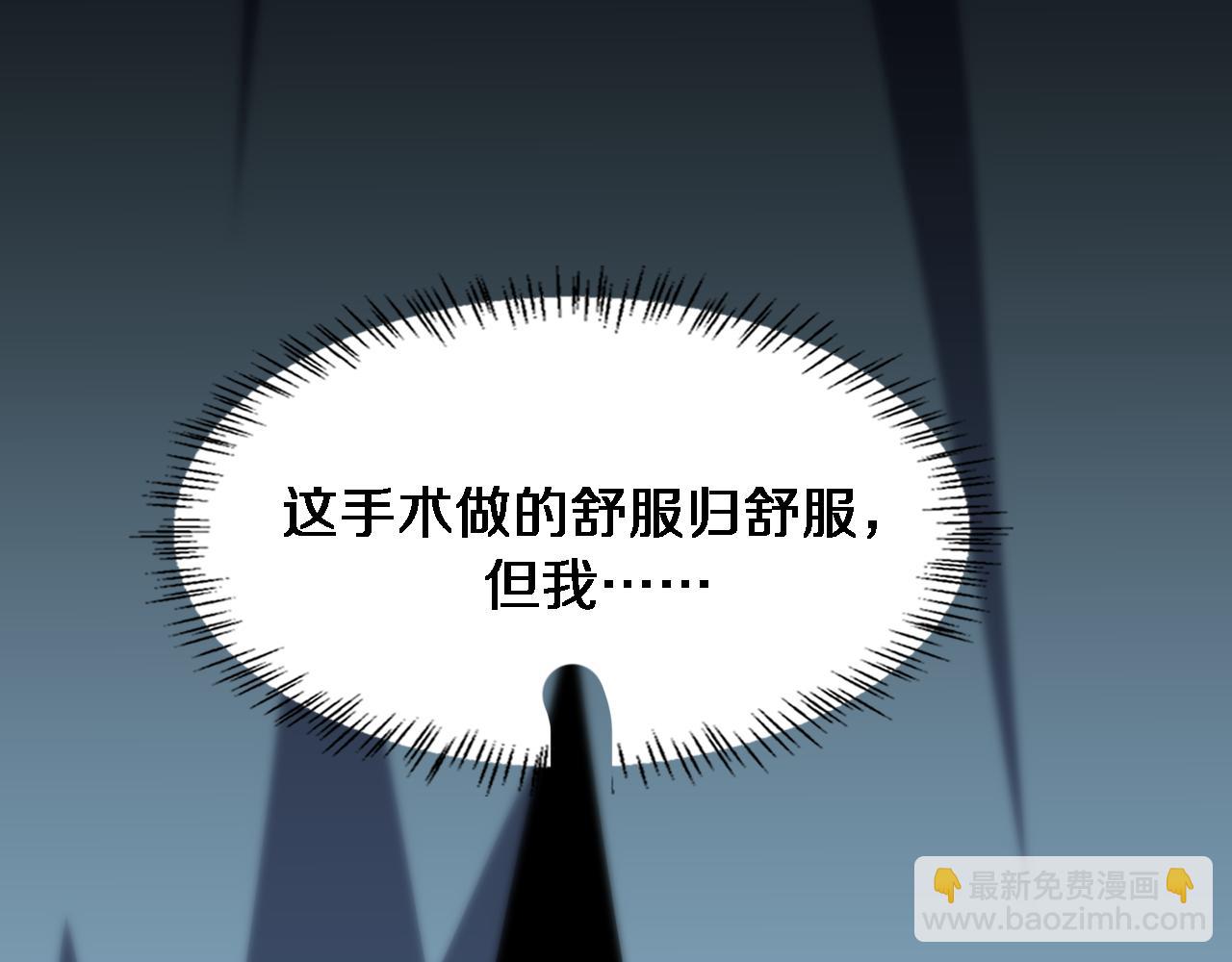 🍼大医凌然 第79话 投喂术？不开心 第30页
