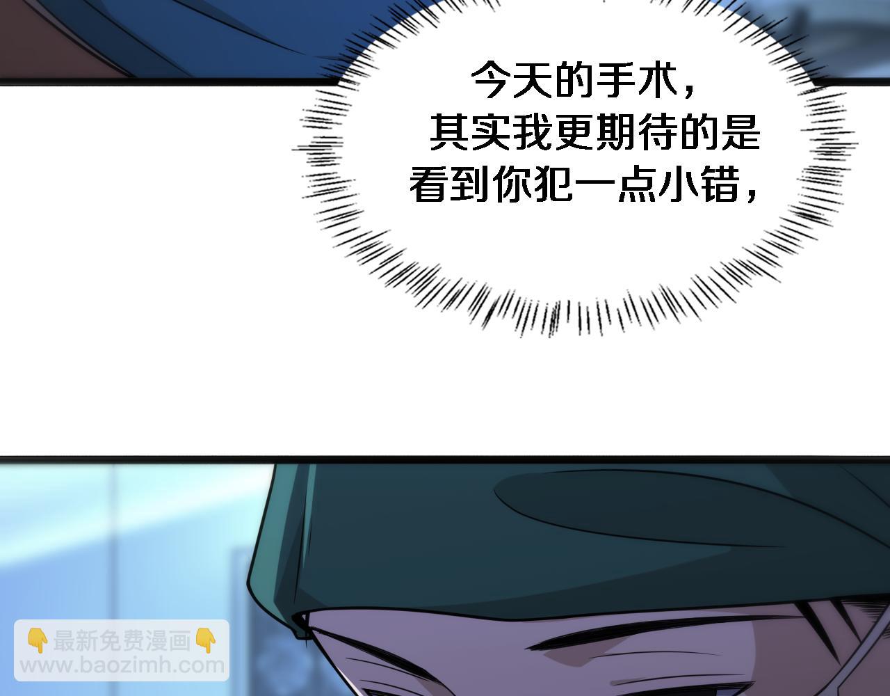 🍼大医凌然 第79话 投喂术？不开心 第35页