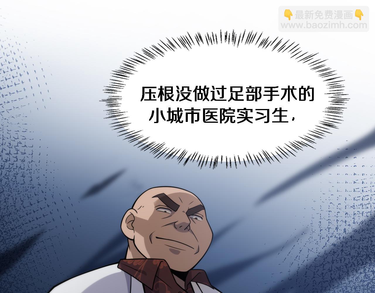 🍼大医凌然 第79话 投喂术？不开心 第37页