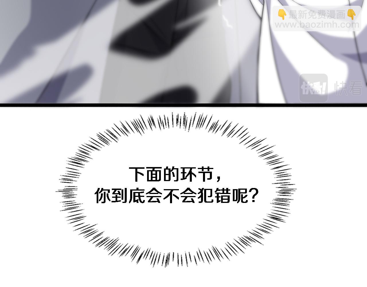 🍼大医凌然 第79话 投喂术？不开心 第39页