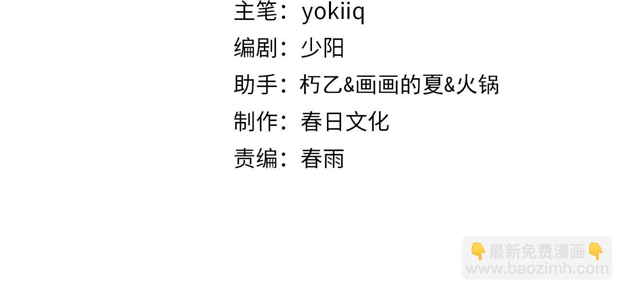 🍼大医凌然 第79话 投喂术？不开心 第4页