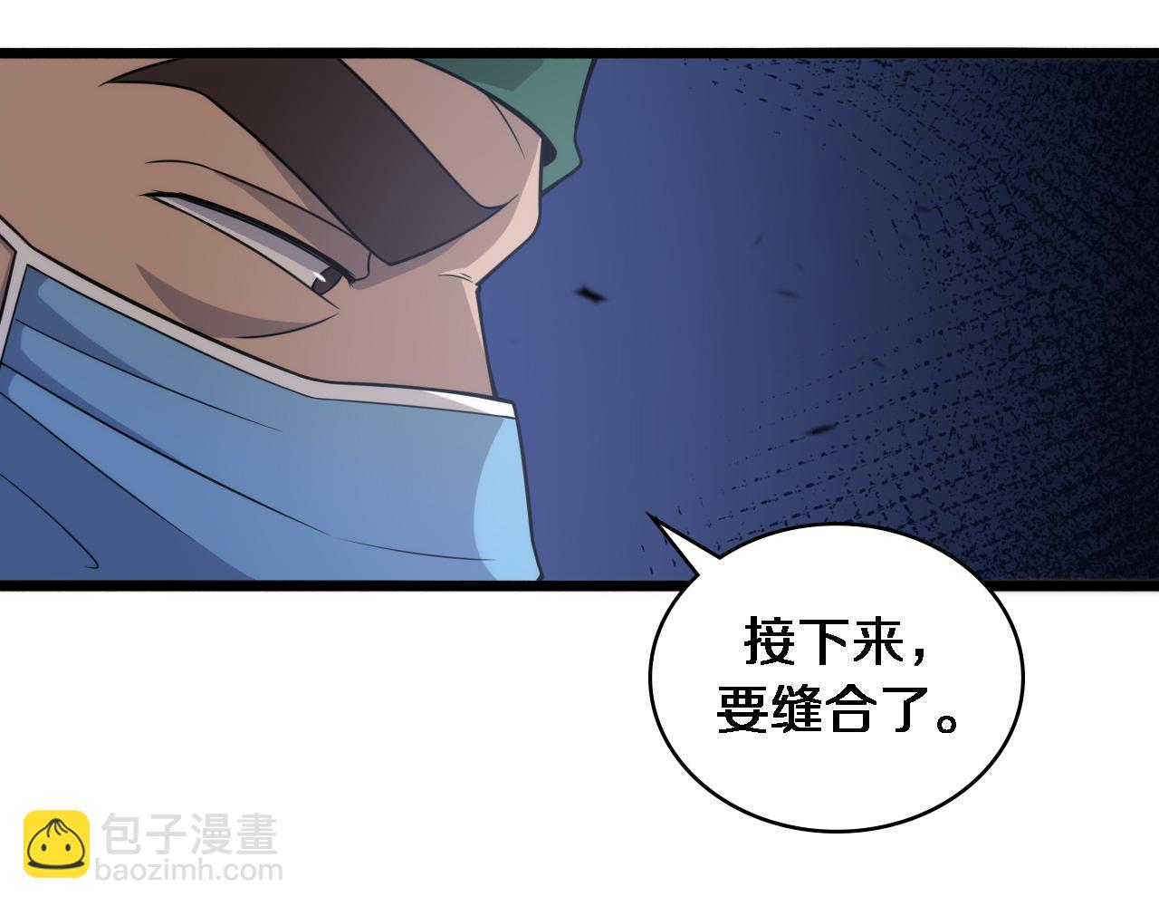 🍼大医凌然 第79话 投喂术？不开心 第40页
